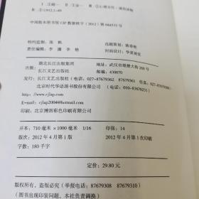 超级心理操控术，其中几页有阅读划线，整体九品如图所示