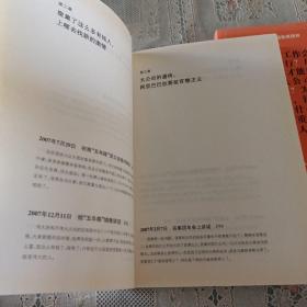 马云内部讲话：关键时，马云说了什么   1.2（两本）