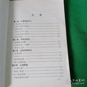 第二次世界大战纪实从书（“卐”）字旗的陨落：攻克柏林、血染的冬天、喋丘黄沙）三本合售