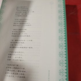 玛纳斯（第一部 只有卷二、卷三、卷四 少卷一）