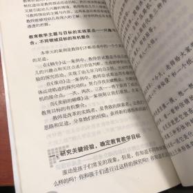 聚焦幼儿园教育教学：反思与评价