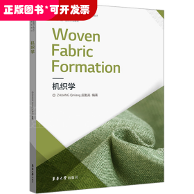 Woven fabric formation