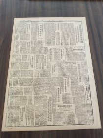 解放日报1944年10月24日文教大会上报告医药卫生典型；临南文教围困大武崞县军民解放三岔；大东亚共荣圈的彻底毁灭.时评；北岳四分区民兵克据点碉堡六十七个；山东各党派人士表示拥护抗日政府与八路军要求改组政府；地雷战伸向敌碉堡 -记临南的爆炸运动；鲁迅精神不死遗著风行于沦陷区；静乐敌二百余出动抢粮到处遭我民兵痛击；绥德刘玉厚乡举行生产展览会；罗斯福发表外交演说；刘志仁和南仓社火；美国驻华空军基地