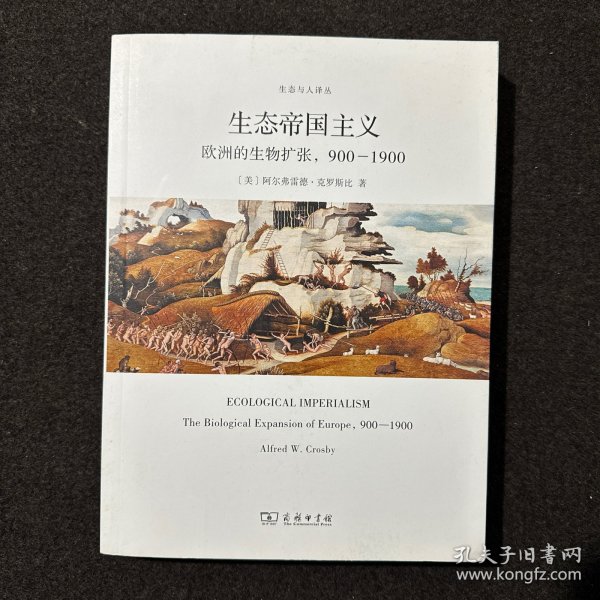 生态帝国主义：欧洲的生物扩张，900-1900