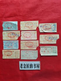 湖北省公路汽车定额客票（共计11张/合售）