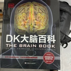 全国包邮正版实物放心买  DK大脑百科：关于大脑解剖结构、功能和疾病的图解指南