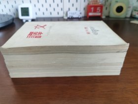 外国文学 / 中国翻译文学顶级期刊【译文（1-66期）】存59册 私藏品好 品相难得