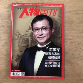 南方人物周刊 2013/34