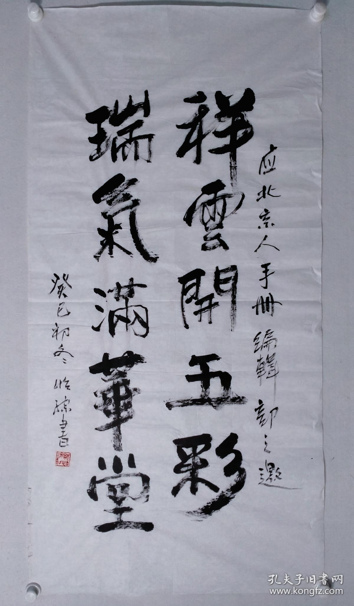 保真书画，郭怡孮四尺整纸书法作品一幅，尺寸:137*69郭怡孮，1940年生，现为中央美术学院教授、博士生导师，中央文史研究馆馆员，故宫博物院特聘研究员。