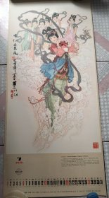 1980年挂历 华三川画 弄女吹箫、麻姑献寿、女娲补天、天女散花、吴彩鸾跨虎入山、洛神、七仙女下凡、精卫填海、嫦娥、天女舞乐、娥皇女英、瑶池赴会~13张一套全 74X34cm