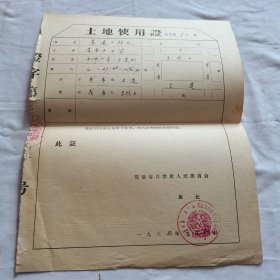 63年建筑许可证