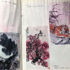 八大山人石涛作品选