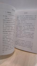腹诊与经方