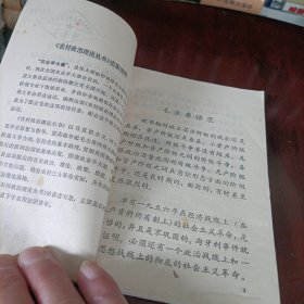 学习毛泽东选集