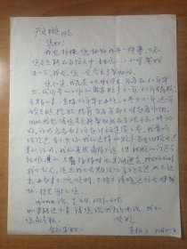 两位学生写给北航老师的信札