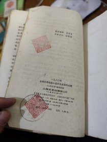 1980年全国优秀短篇小说评选获奖作品集