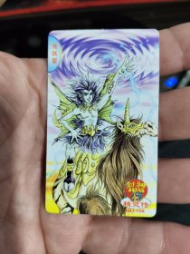 小当家封神100精灵传普卡--083地妖星（大缺卡有压痕）