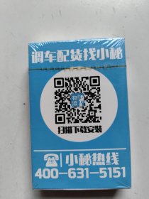 扑克牌
