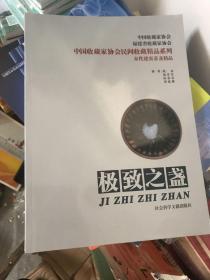 极致之盏 宋代建窑茶盏精品