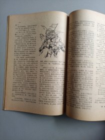 山花(1962年11月号)