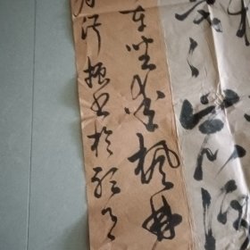 山东名家陈淑振书法一幅 参展作品