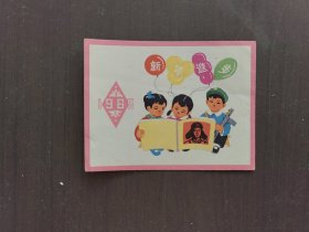 新年进步