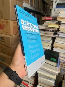 建立县级卫生规划体制的探索与创新:县级卫生资源规划领域总结与经验报告