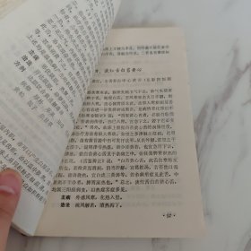 舌诊与论治