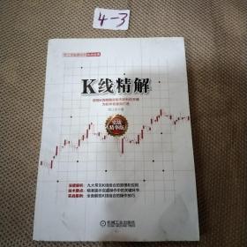 范江京股票投资实战金典：K线精解（实战精华版）