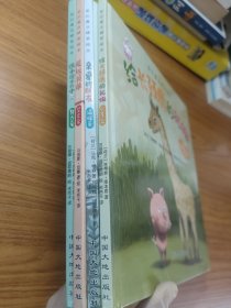 爱的魔法 全套4册 精装版 给长颈鹿的礼物超级英雄 老师推荐巧巧兔系列图书3-6岁婴幼儿儿童睡前故事图画书