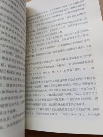 经济学讲义：颠覆传统经济学26讲（第二版）