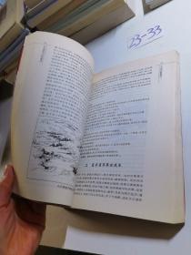 日本读本小说名著选(上编)