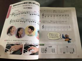 日语原版小学三年级教科书《音乐》