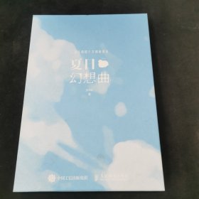 二次元萌甜少女插画图鉴 夏日幻想曲