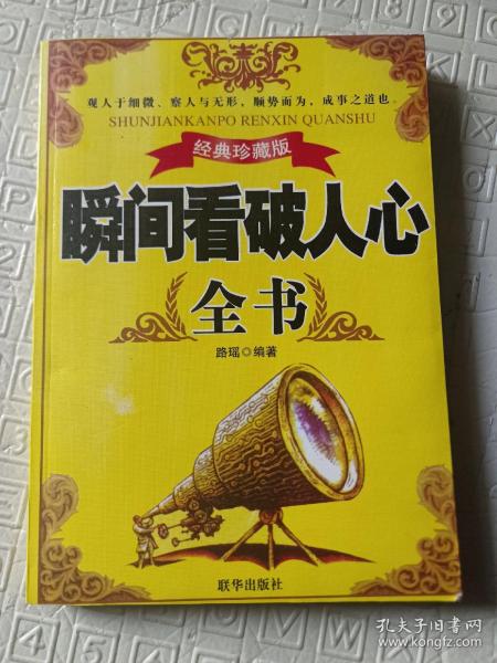 精析巧练：科学（8年级下）（学生用书）（配浙教版）