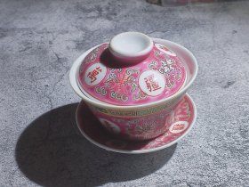 创汇时期万寿无疆盖碗一套 茶碗出口瓷