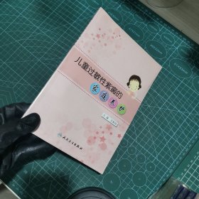 儿童过敏性紫癜的家庭养护