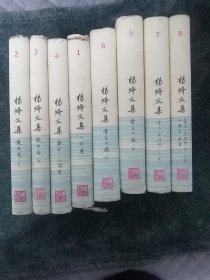 杨绛文集（共8卷）