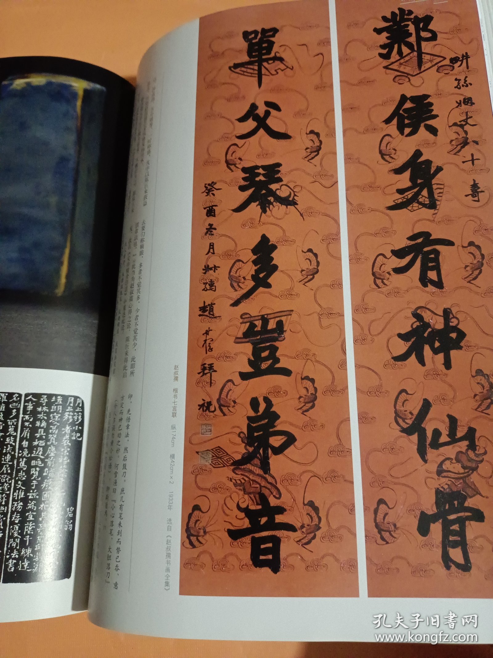 《中国书法》杂志，赵叔孺篆刻书法研究专题（共50页），赵叔孺寓沪时期艺术活动考论，从润例看赵叔孺刻印艺术的变化，赵叔孺商周金文入印之实践，赵叔孺书法渊源与成就，赵叔孺篆书对赵之谦的接受，赵叔孺的古雅追求，赵叔孺的课徒及其理念，古代扇面书法特辑（70页），古代名家扇面作品选，论中国古扇特点及其发展，古代扇面书法溯源与审美，当代扇面书法创作（沈鹏谢云孙晓云陈振濂曹宝麟王镛等名家作品），鲍贤伦书法选，