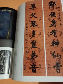 《中国书法》杂志，赵叔孺篆刻书法研究专题（共50页），赵叔孺寓沪时期艺术活动考论，从润例看赵叔孺刻印艺术的变化，赵叔孺商周金文入印之实践，赵叔孺书法渊源与成就，赵叔孺篆书对赵之谦的接受，赵叔孺的古雅追求，赵叔孺的课徒及其理念，古代扇面书法特辑（70页），古代名家扇面作品选，论中国古扇特点及其发展，古代扇面书法溯源与审美，当代扇面书法创作（沈鹏谢云孙晓云陈振濂曹宝麟王镛等名家作品），鲍贤伦书法选，