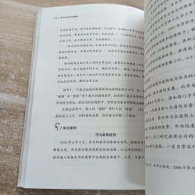 孙子兵法商业战略