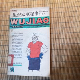 里根家庭秘事