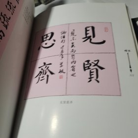 葛学敏书法集
