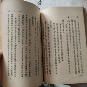 新文学珍本《而已集》鲁迅三十年集 祖光签名