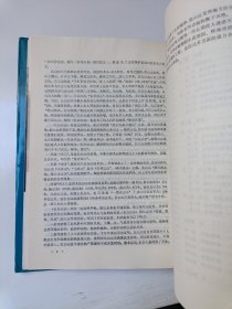 长白山志