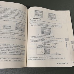 Word排版之道