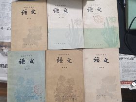 80年代课本 初级中学课本：语文 第一二三四五六册