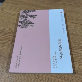 王充闾文学作品与研究（第四卷