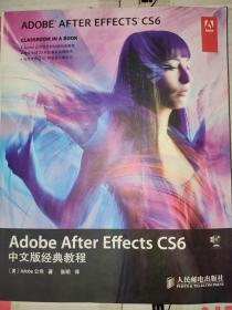 Adobe After Effects CS6中文版经典教程 带光盘