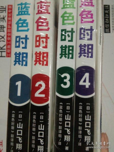 蓝色时期.1-2册热血美术漫画（首刷限量赠PVC胶片书签1张+随书插画卡片2张）